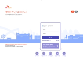 SK하이닉스 출입관리					 					 인증 화면